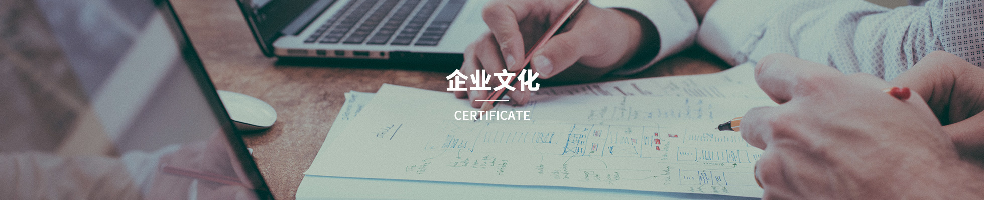 企業文化